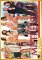 BOX Mistresses 02 (6 Amarays im Longpack)
