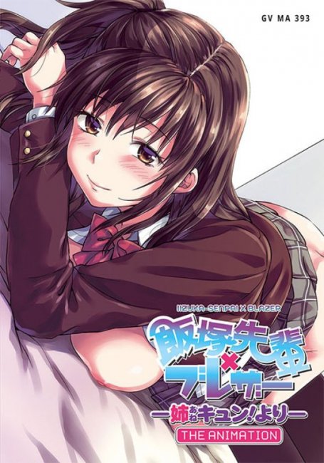 Iizuka-Senpai X Blazer - - The Animation